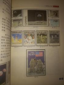 邮票图说世界航天50年