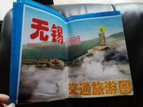 无锡2006交通旅游图