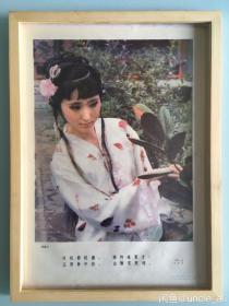 #每日一更# 四大名著 87版红楼梦 林黛玉 怀旧年画年历画 品相如图 尺寸四开 全网络销 喜欢的朋友不要错过