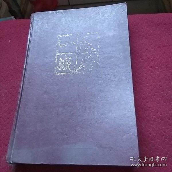 15674。。。潇湘战史纪实文学丛书。。最后一战一一中日湘西雪峰山会战纪实