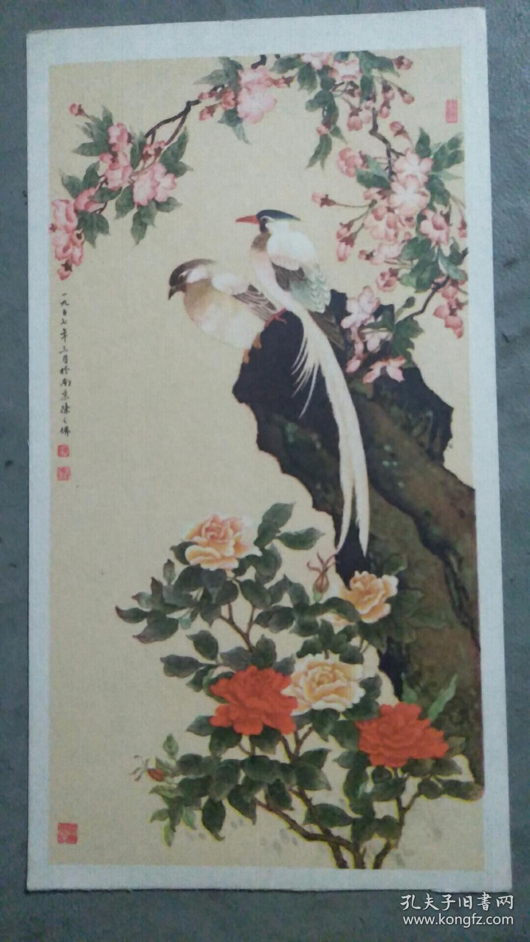 贺新年祝跃进贺片