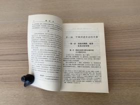 北大名家名著文丛：先秦史 秦汉史（两册合售）