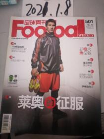 足球周刊  2011年49期