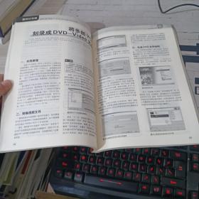 《微型计算机》2005下半年合订本