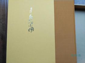 寺岛紫明画集 8开200图 日本现代工笔美人画大师 文化勋章获得者