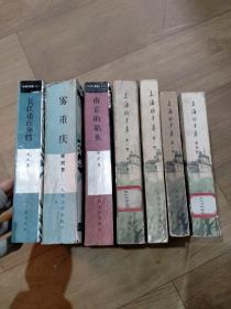 周而复作品系列：共7本，包括《南京的陷落》《上海的早晨》第一二三四部全、《雾重庆》、《长江还在奔腾》，书脊有轻微磕碰，有一本内页受潮，一本封底缺角如图。