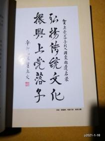 上党落子音乐  上下册全