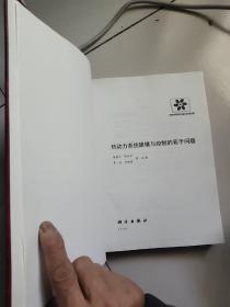 热动力系统建模与控制的若干问题【仅印1600册】