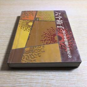 六个箱子
