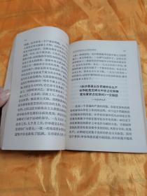 毛泽东著作选读甲种本 上下两册 人民出版社 1964年 1965年一版一印