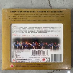 国家舞台艺术精品工程 大红灯笼高高挂 VCD 未拆封