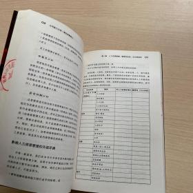 公司能力分析（有章印，内页干净）