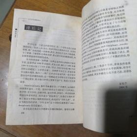 跨越边界—知识 学科 学科互涉（当代学术棱镜译丛）