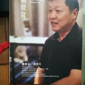 劉勝民書(shū)法作品集
