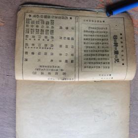 1923年各省童谣集（第一集）