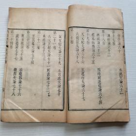 老旧醫書，两江总督周馥之子，醫学家周学海评注《黄帝内经》的著作。
《内經評文》含二種。第一：内經評文素問（二十四卷，共四册）。第二：内經評文靈樞（十二卷，共四册）。（清）光绪二十四年，皖南建德周氏刻本。有三十六卷，共八册全。（原装原册，精典之作，收藏极品）