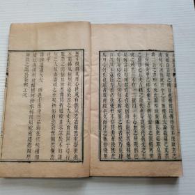 老旧醫書，两江总督周馥之子，醫学家周学海评注《黄帝内经》的著作。
《内經評文》含二種。第一：内經評文素問（二十四卷，共四册）。第二：内經評文靈樞（十二卷，共四册）。（清）光绪二十四年，皖南建德周氏刻本。有三十六卷，共八册全。（原装原册，精典之作，收藏极品）