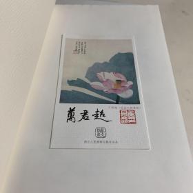 近世艺林掌故