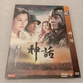 神话： DVD－9光盘( 国粤双语   无书  仅DVD光盘1张)