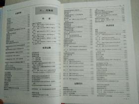 中国铁道年鉴  2007  布面精装