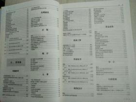 中国铁道年鉴  2007  布面精装