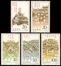 1995-26孙子兵法邮票
