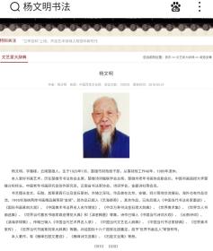 保真书画，云南老一辈书法名家，楚雄市书法家协会主席杨文明书法一幅，纸本托片，尺寸97.5×53cm