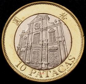 澳门10元硬币 1997年 全新拆卷品双色币