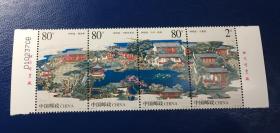2003-11 苏州园林—网师园特种邮票带双边厂名编号单套