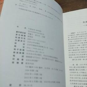 行政法学（第四版）