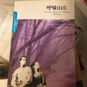 呼啸山庄：Wuthering Heights