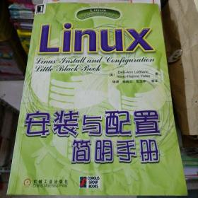 Linux 安装与配置简明手册