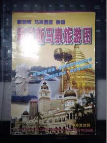 精彩新马泰旅游图