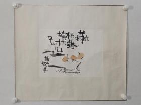 保真书画，当代新文人画家，边平山国画《枇杷落满地》一幅，纸本镜心，画心尺寸33.5×44cm。
      边平山，1958年生于北京市，结业于中央美术学院国画系、中国艺术研究院、中国画名家研修班。曾任荣宝斋出版社编辑，编辑美术书籍百余种，并获全国优秀编辑一等奖。现客居上海为职业画家