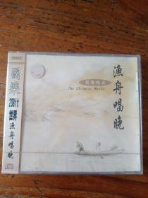 全新 未拆封CD 国乐精品 渔舟唱晚