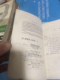 双功能英语介词通览