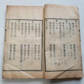 老旧醫書，两江总督周馥之子，醫学家周学海评注《黄帝内经》的著作。
《内經評文》含二種。第一：内經評文素問（二十四卷，共四册）。第二：内經評文靈樞（十二卷，共四册）。（清）光绪二十四年，皖南建德周氏刻本。有三十六卷，共八册全。（原装原册，精典之作，收藏极品）