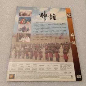 神话： DVD－9光盘( 国粤双语   无书  仅DVD光盘1张)