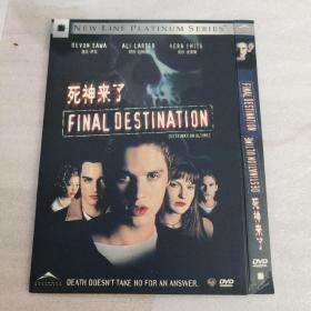 死神来了DVD