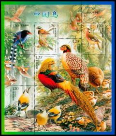 2008-4中国鸟小全张 邮票 中国鸟小版