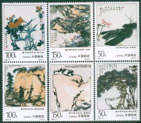 1997-4 潘天寿作品选邮票