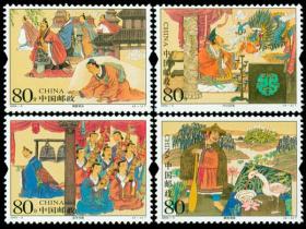 2004-5《成语典故（一）》特种邮票 新中国邮票