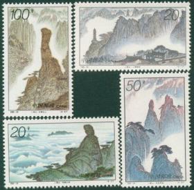 1995-24三清山邮票