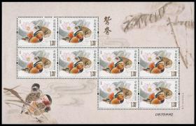2015-18鸳鸯邮票 小版张 邮局原胶正品小版