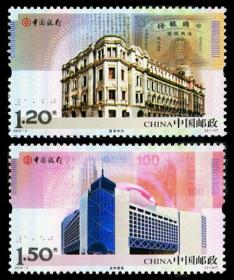 2012-2 中国银行(T) 邮票