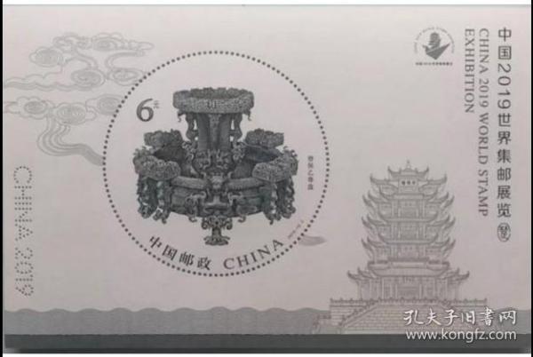 特殊版 2019-12《中国2019世界集邮展览》邮票特殊工艺单色小型张