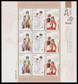 2010-14 昆曲邮票小版张 小版票 邮票