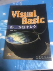 Visual Basic第三方控件大全 内页干净