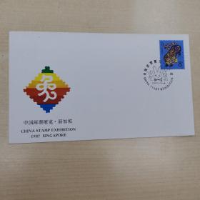 中国邮票展览纪念封