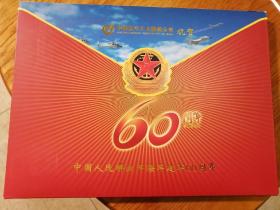 中国航空工业集团公司祝贺中国人民解放军海军建军60周年邮票，1999年发型，10个首日封，一个整版票。保存完好。